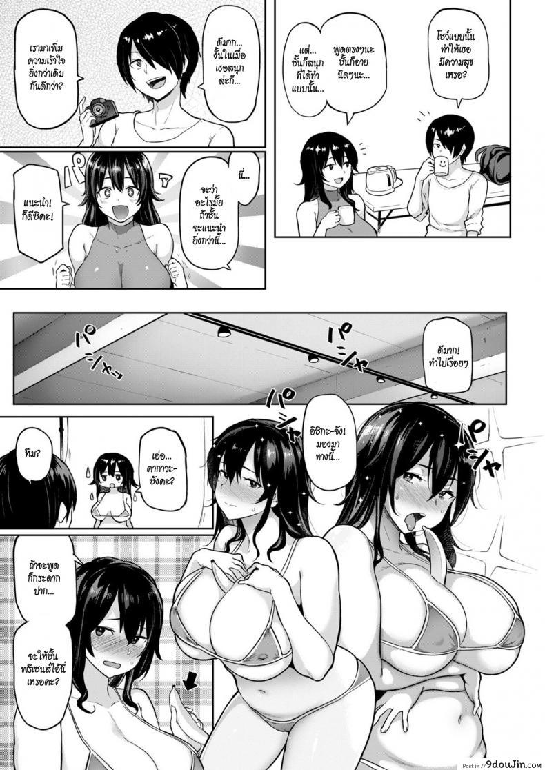 อ่านโดจิน พริตตี้สาวโคตรเอ็กซ์ [MEME50] Secret Ichika (Comic Shitsurakuten 2017-06) หน้าที่ 3