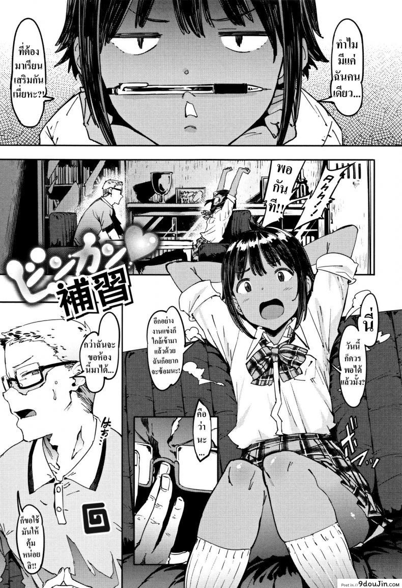 เรียนเสริม เพื่มเสียว [Pija] Binkan Hoshuu  Sensitive Supplementary Class (Nee,… Shiyo)