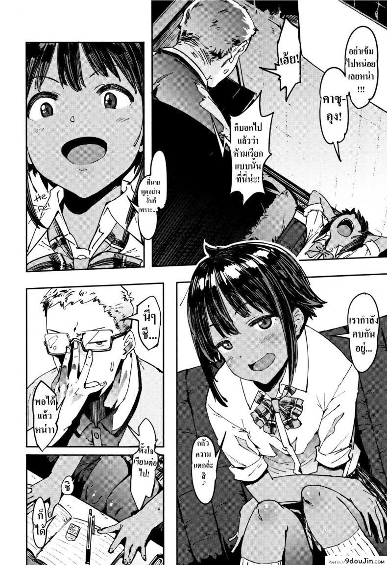 อ่านโดจิน เรียนเสริม เพื่มเสียว [Pija] Binkan Hoshuu  Sensitive Supplementary Class (Nee,… Shiyo) หน้าที่ 2