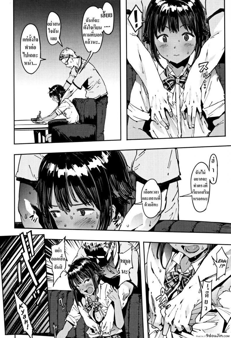 อ่านโดจิน เรียนเสริม เพื่มเสียว [Pija] Binkan Hoshuu  Sensitive Supplementary Class (Nee,… Shiyo) หน้าที่ 4