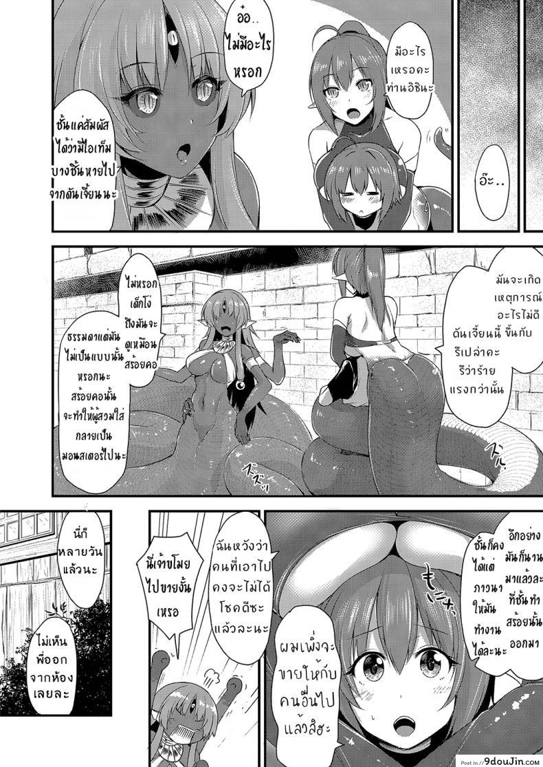 อ่านโดจิน เปลี่ยนพี่สาว เป็นสาวมอน [Kirisaki Byakko] Echidna-sama no Himatsubushi Noroi no Necklace | Echidna-sama Is Killing Time – The Cursed Necklace (COMIC Reboot Vol. 04) หน้าที่ 2