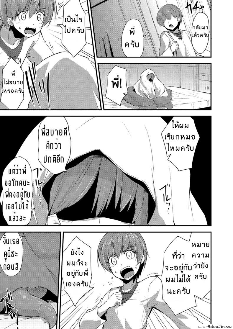 อ่านโดจิน เปลี่ยนพี่สาว เป็นสาวมอน [Kirisaki Byakko] Echidna-sama no Himatsubushi Noroi no Necklace | Echidna-sama Is Killing Time – The Cursed Necklace (COMIC Reboot Vol. 04) หน้าที่ 3