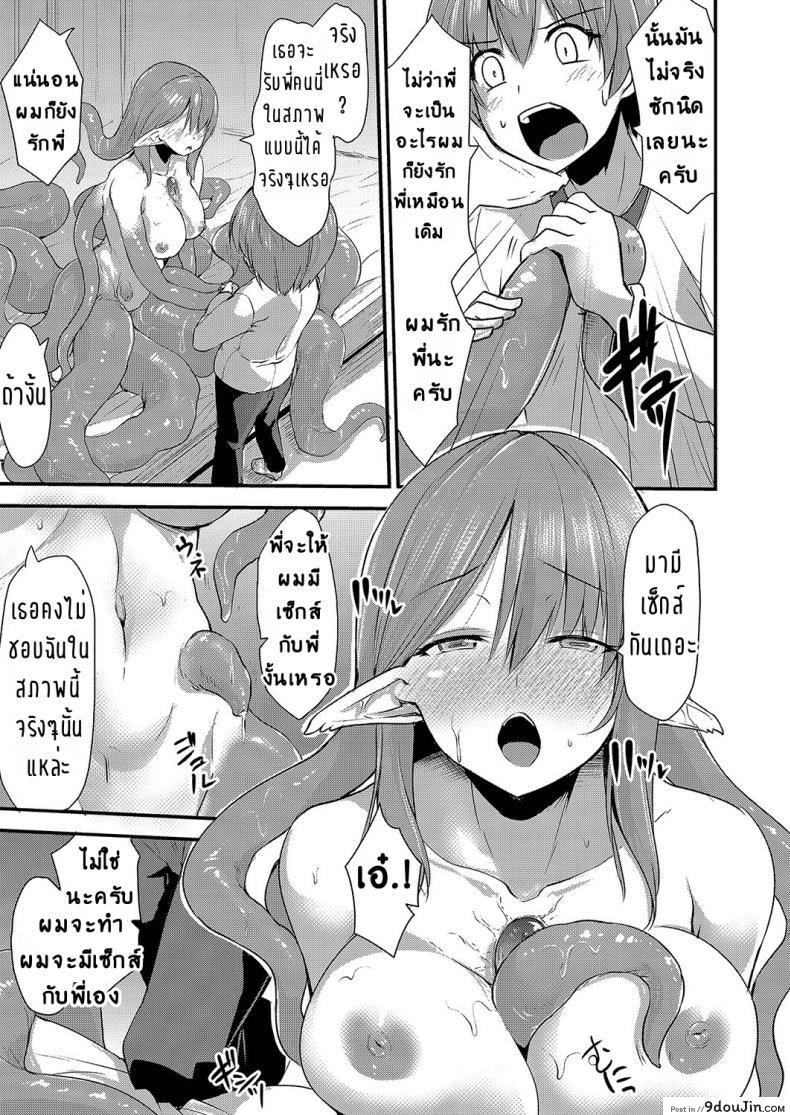 อ่านโดจิน เปลี่ยนพี่สาว เป็นสาวมอน [Kirisaki Byakko] Echidna-sama no Himatsubushi Noroi no Necklace | Echidna-sama Is Killing Time – The Cursed Necklace (COMIC Reboot Vol. 04) หน้าที่ 5