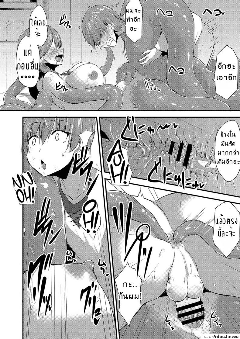 อ่านโดจิน เปลี่ยนพี่สาว เป็นสาวมอน [Kirisaki Byakko] Echidna-sama no Himatsubushi Noroi no Necklace แปลไทย หน้าที่ 14