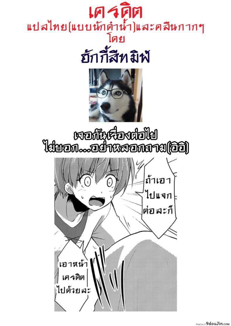 อ่านโดจิน เปลี่ยนพี่สาว เป็นสาวมอน [Kirisaki Byakko] Echidna-sama no Himatsubushi Noroi no Necklace แปลไทย หน้าที่ 20