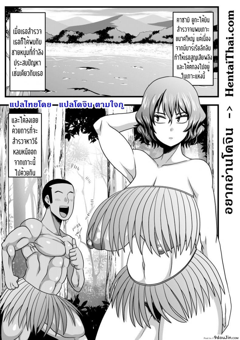 อ่านโดจิน ตื้อเท่านั้นที่ครองโลก [Nacchuushou (Amazon)] Yuukarin to Mujintou (Touhou Project) หน้าที่ 2