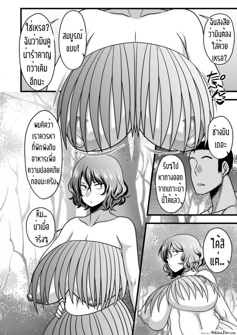 อ่านโดจิน ตื้อเท่านั้นที่ครองโลก [Nacchuushou (Amazon)] Yuukarin to Mujintou (Touhou Project) หน้าที่ 3