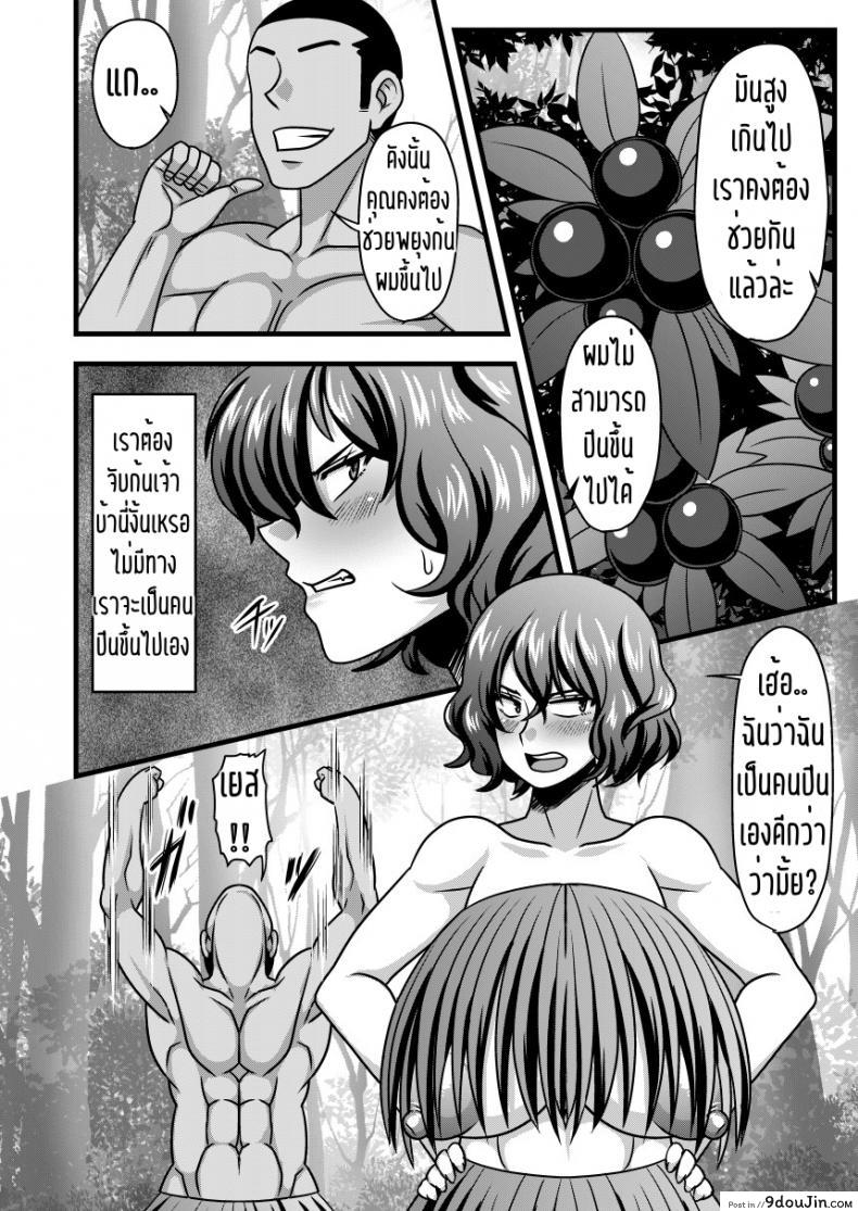 อ่านโดจิน ตื้อเท่านั้นที่ครองโลก [Nacchuushou (Amazon)] Yuukarin to Mujintou (Touhou Project) อ่านฟรี หน้าที่ 7