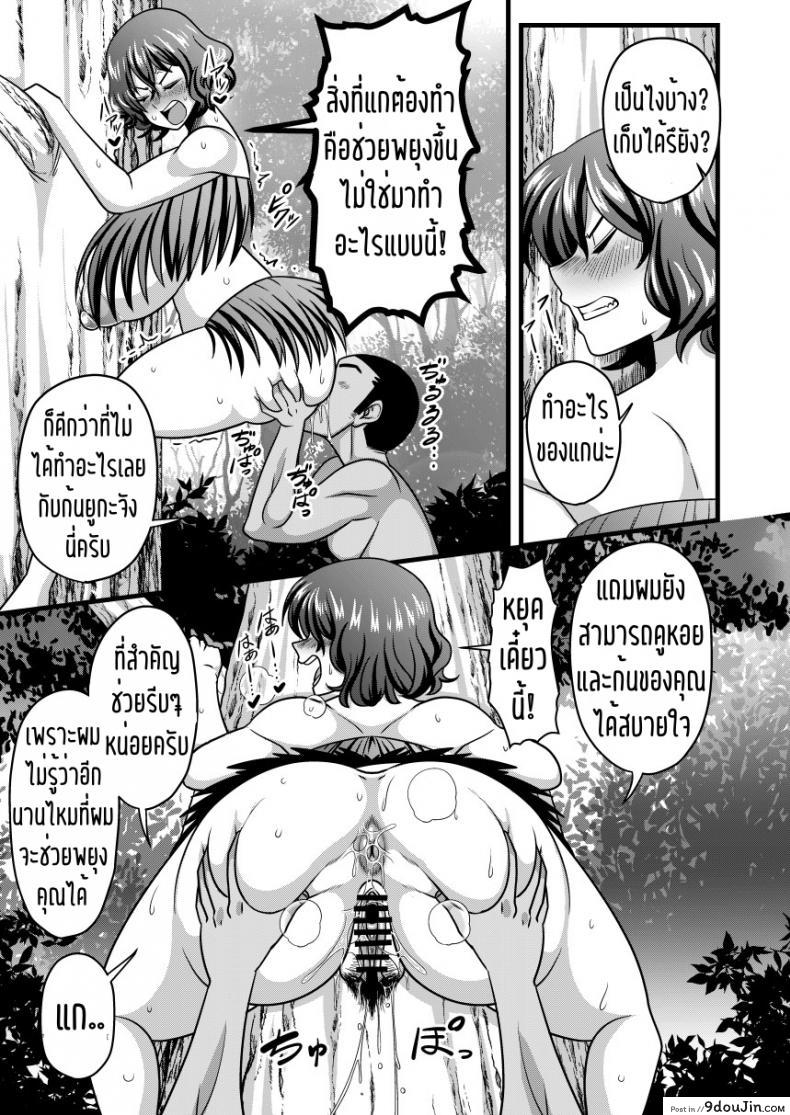 อ่านโดจิน ตื้อเท่านั้นที่ครองโลก [Nacchuushou (Amazon)] Yuukarin to Mujintou (Touhou Project) อ่านฟรี หน้าที่ 8