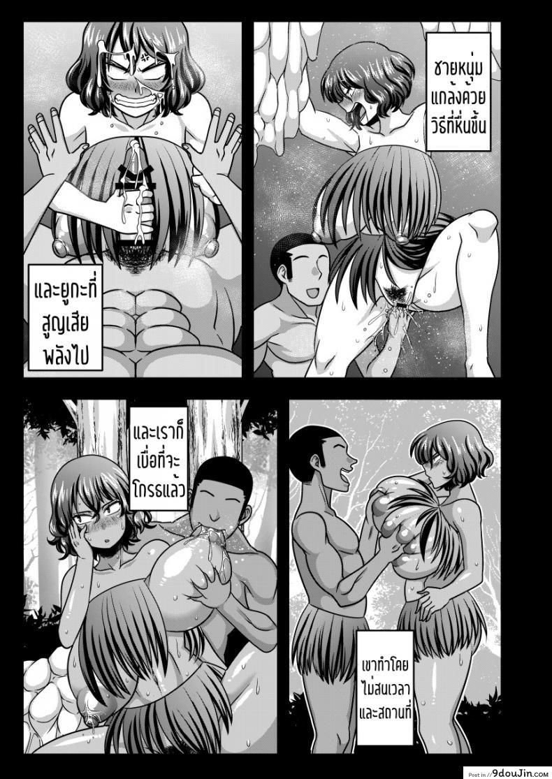 อ่านโดจิน ตื้อเท่านั้นที่ครองโลก [Nacchuushou (Amazon)] Yuukarin to Mujintou (Touhou Project) อ่านฟรี หน้าที่ 10