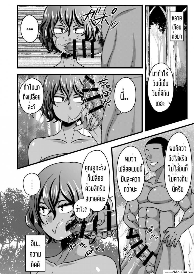 อ่านโดจิน ตื้อเท่านั้นที่ครองโลก [Nacchuushou (Amazon)] Yuukarin to Mujintou (Touhou Project) อ่านฟรี หน้าที่ 11