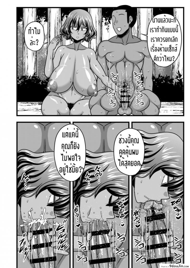 อ่านโดจิน ตื้อเท่านั้นที่ครองโลก [Nacchuushou (Amazon)] Yuukarin to Mujintou (Touhou Project) อ่านฟรี หน้าที่ 15