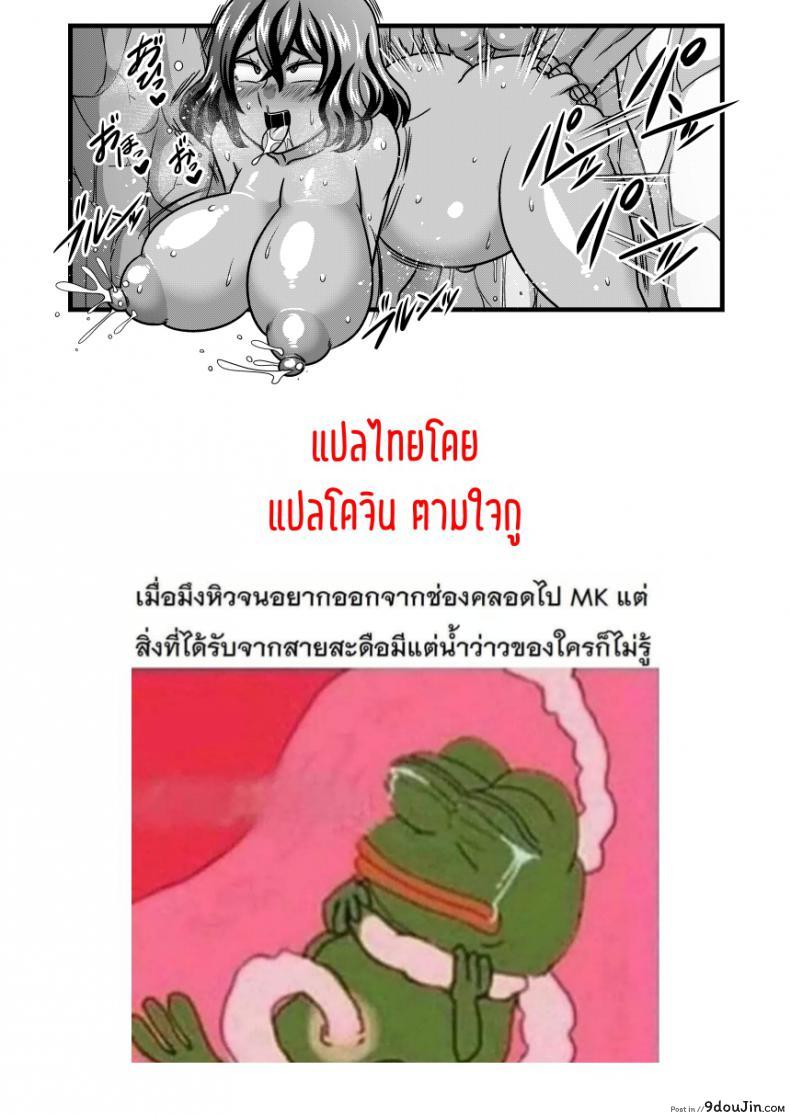 อ่านโดจิน ตื้อเท่านั้นที่ครองโลก [Nacchuushou (Amazon)] Yuukarin to Mujintou (Touhou Project) อ่านฟรี หน้าที่ 25