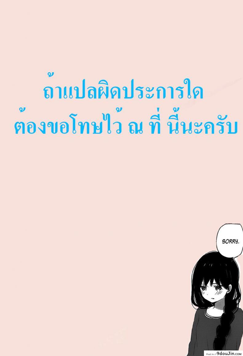 อ่านโดจิน Nero to Kmochi Ii Koto Shiyou (Fate/Grand Order) [Tuzi Laoda (Sayika)] แปลไทย หน้าที่ 8