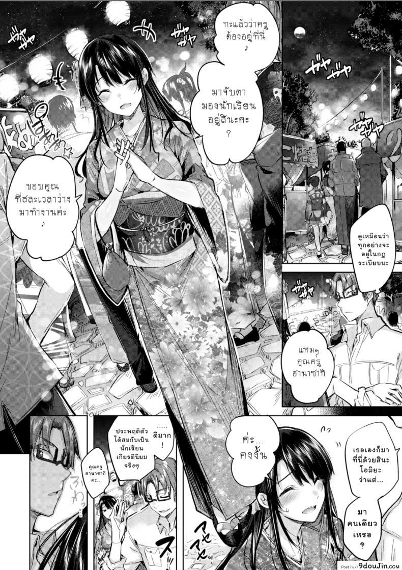 อ่านโดจิน รับเลี้ยงหนูด้วยนะครู [kakao] Desire (Comic Kairakuten BEAST 2018-10) หน้าที่ 2