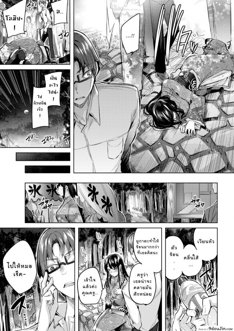 อ่านโดจิน รับเลี้ยงหนูด้วยนะครู [kakao] Desire (Comic Kairakuten BEAST 2018-10) หน้าที่ 3