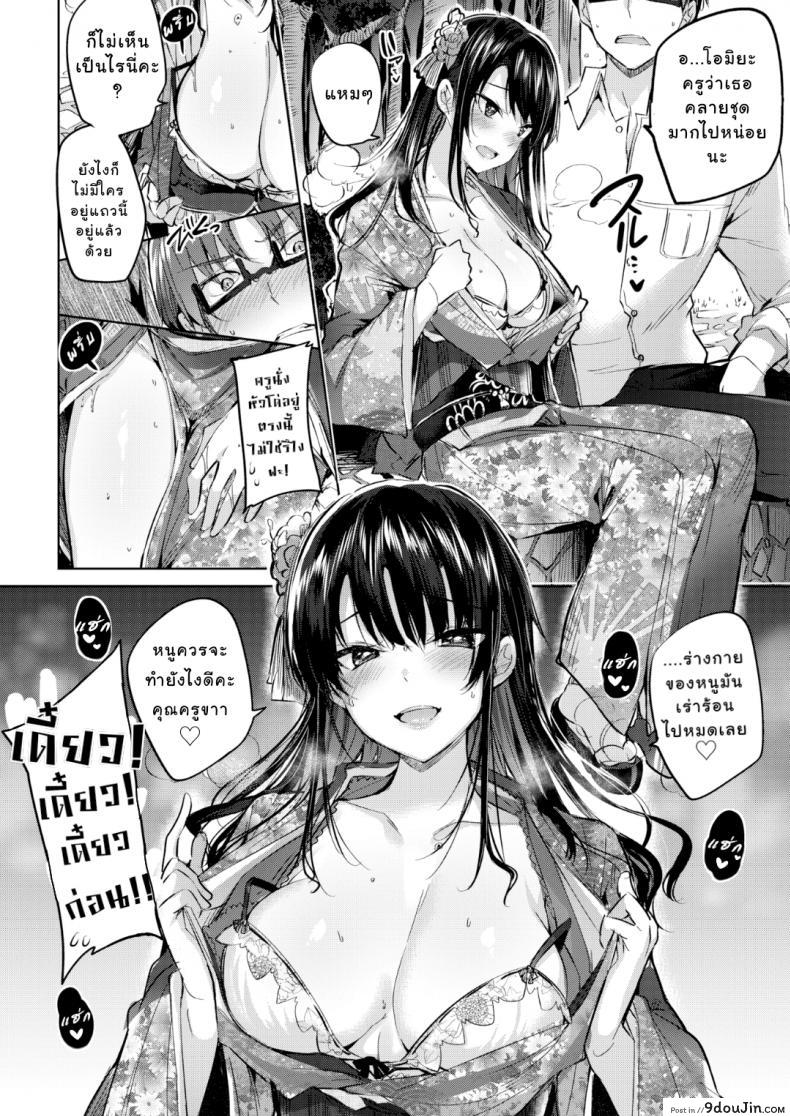 อ่านโดจิน รับเลี้ยงหนูด้วยนะครู [kakao] Desire (Comic Kairakuten BEAST 2018-10) หน้าที่ 4