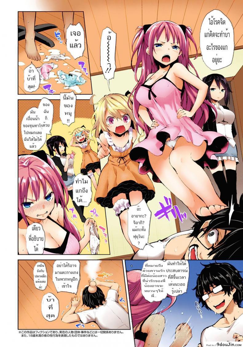 อ่านโดจิน ตอนสาวน้อยน่ารัก ตอนโตน่าถีบ [Michiking] Kinyokubu – Kyoushi no Ore ga Joseito-tachi ni Seikyouiku no Jisshuu!? 6 หน้าที่ 2