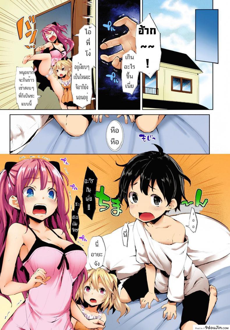 อ่านโดจิน ตอนสาวน้อยน่ารัก ตอนโตน่าถีบ [Michiking] Kinyokubu – Kyoushi no Ore ga Joseito-tachi ni Seikyouiku no Jisshuu!? 6 แปลไทย หน้าที่ 5