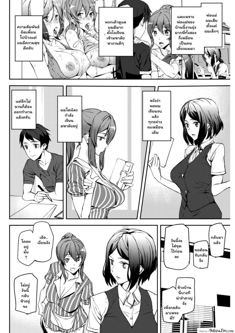 อ่านโดจิน Everyday Work (Comic Kairakuten 2017-11) [Ashiomi Masato] แปลไทย หน้าที่ 8