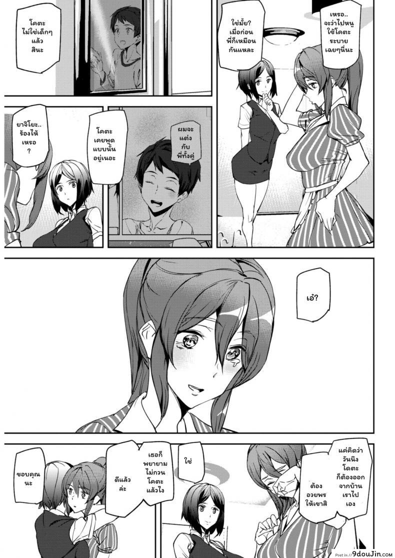 อ่านโดจิน Everyday Work (Comic Kairakuten 2017-11) [Ashiomi Masato] แปลไทย หน้าที่ 9