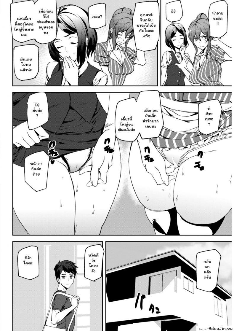 อ่านโดจิน Everyday Work (Comic Kairakuten 2017-11) [Ashiomi Masato] แปลไทย หน้าที่ 10