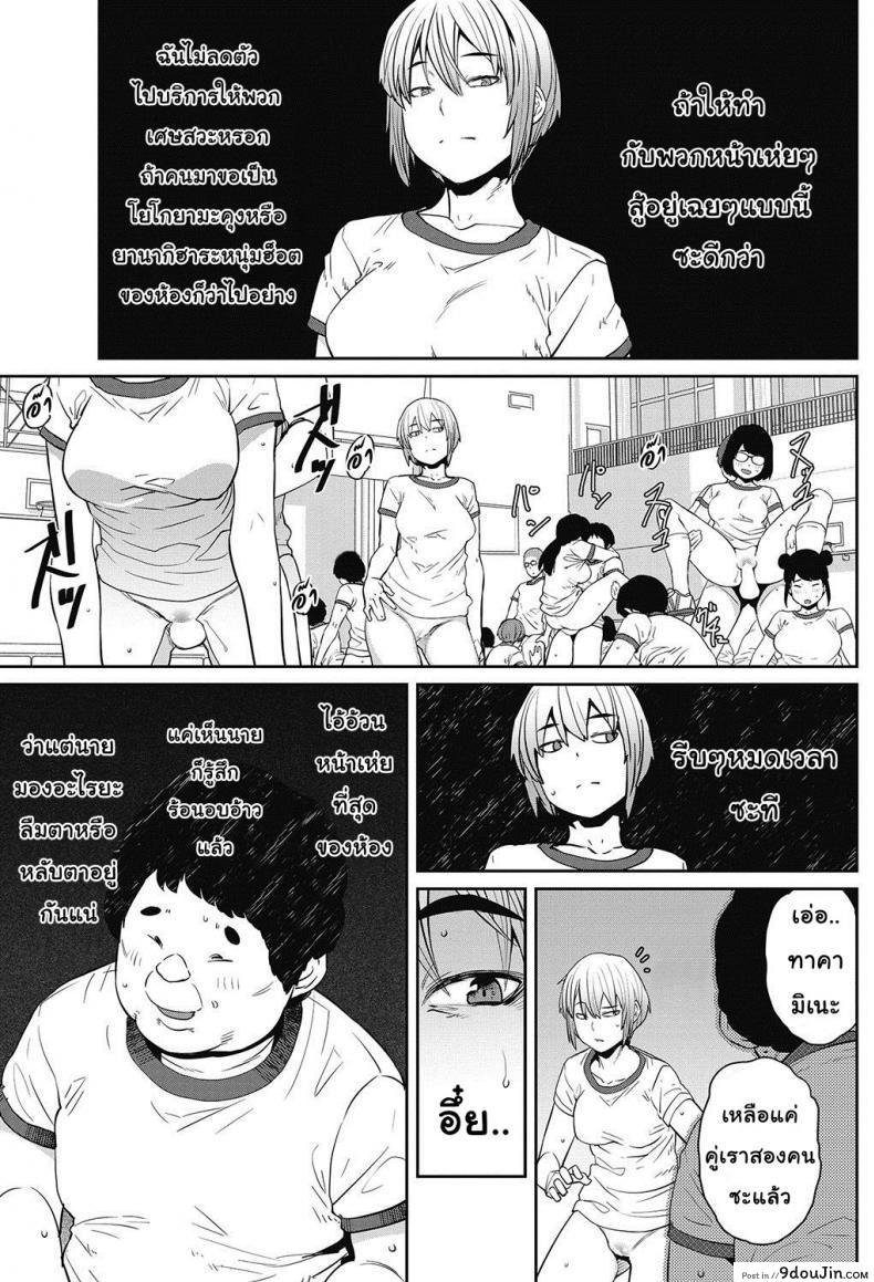 อ่านโดจิน เซ็กส์ของจริง [Shimimaru] Tanoshii Seikyouiku | The Joy of Sex Ed. (COMIC HOTMILK 2017-06) หน้าที่ 3