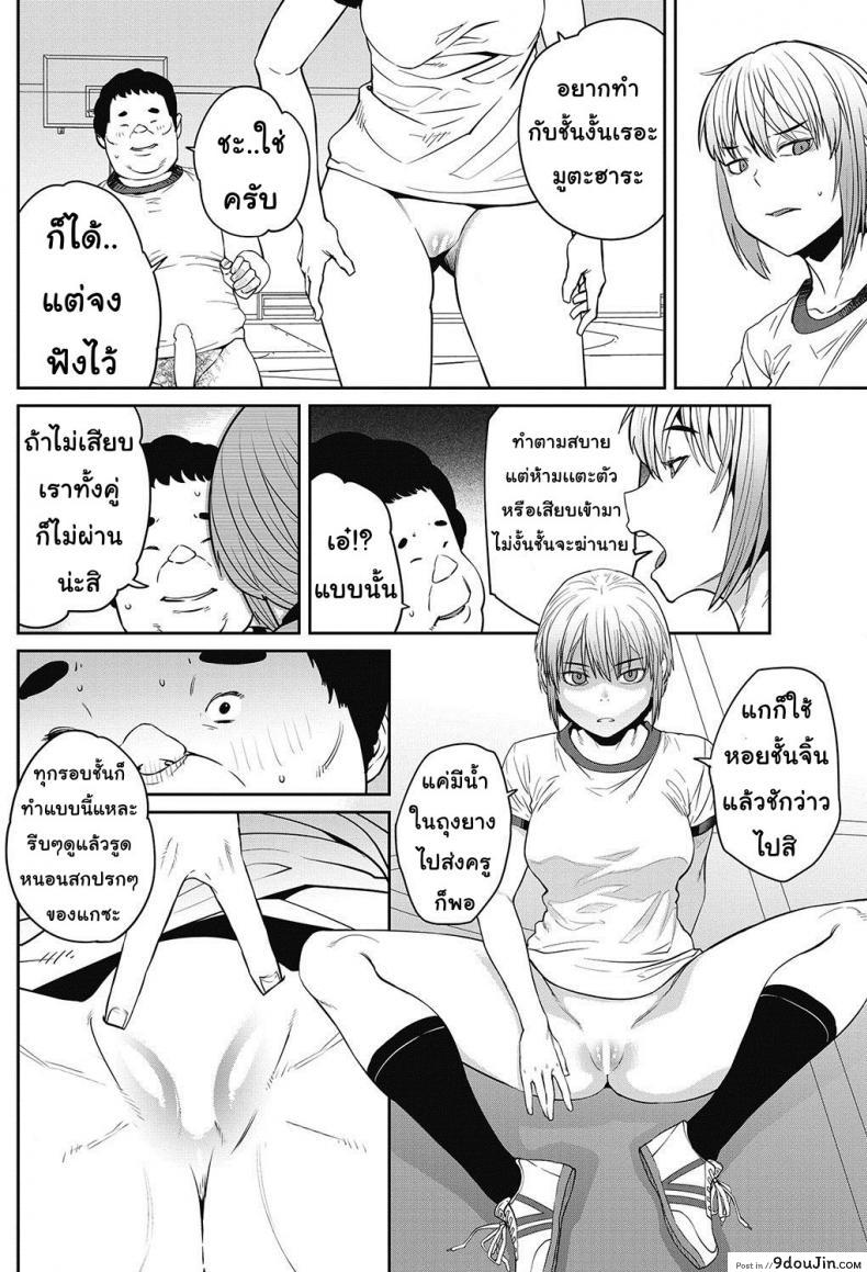 อ่านโดจิน เซ็กส์ของจริง [Shimimaru] Tanoshii Seikyouiku | The Joy of Sex Ed. (COMIC HOTMILK 2017-06) หน้าที่ 4