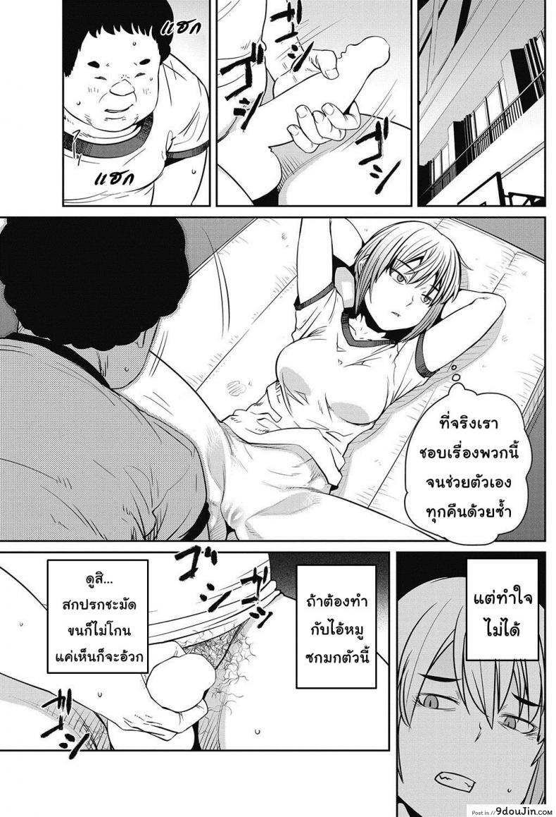 อ่านโดจิน เซ็กส์ของจริง [Shimimaru] Tanoshii Seikyouiku | The Joy of Sex Ed. (COMIC HOTMILK 2017-06) แปลไทย หน้าที่ 5