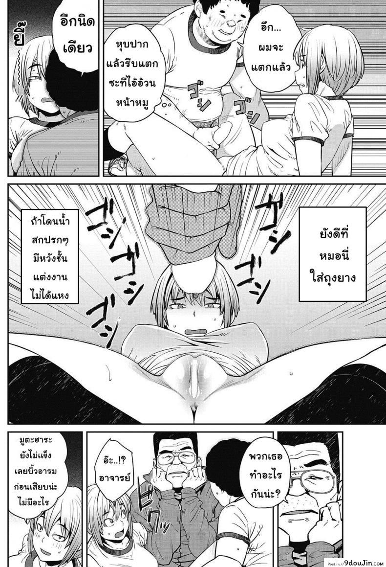 อ่านโดจิน เซ็กส์ของจริง [Shimimaru] Tanoshii Seikyouiku | The Joy of Sex Ed. (COMIC HOTMILK 2017-06) แปลไทย หน้าที่ 6