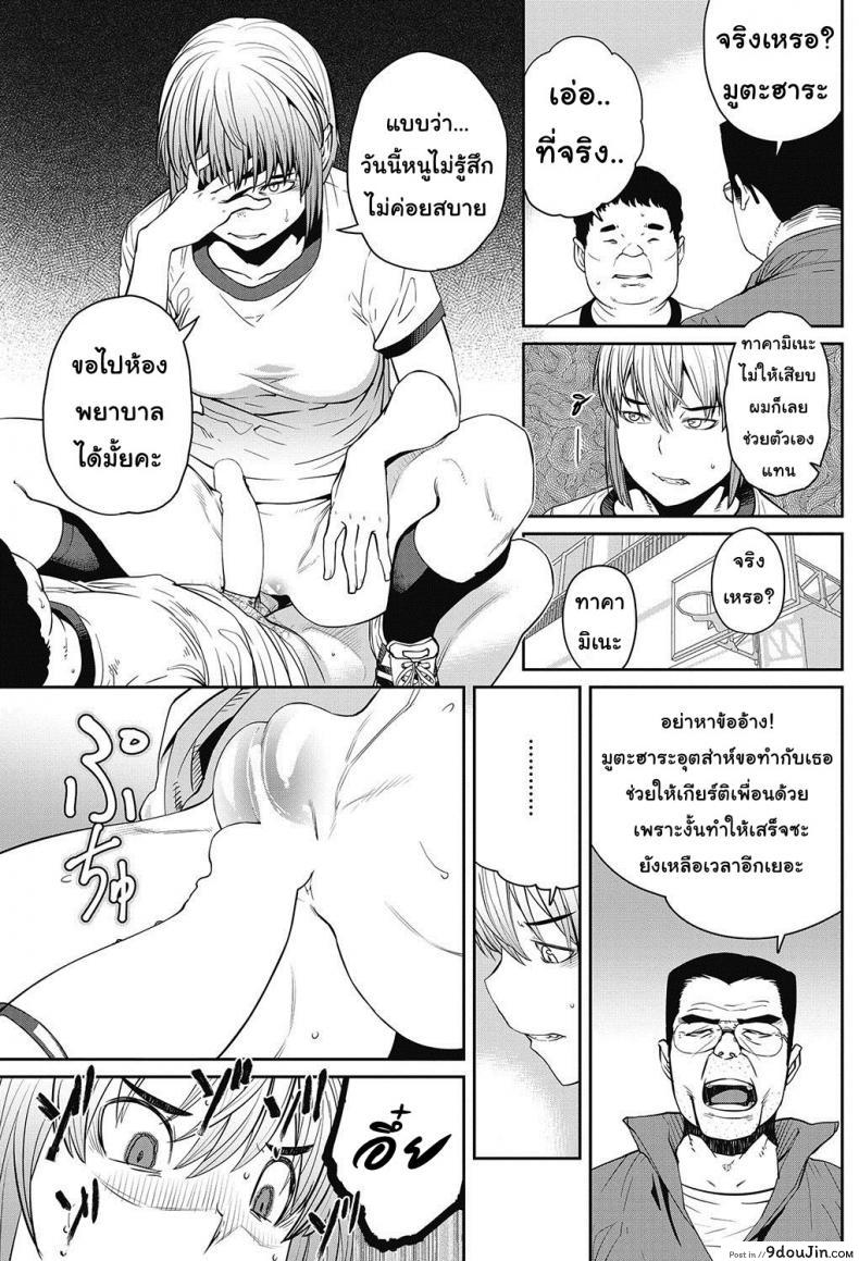 อ่านโดจิน เซ็กส์ของจริง [Shimimaru] Tanoshii Seikyouiku | The Joy of Sex Ed. (COMIC HOTMILK 2017-06) แปลไทย หน้าที่ 7