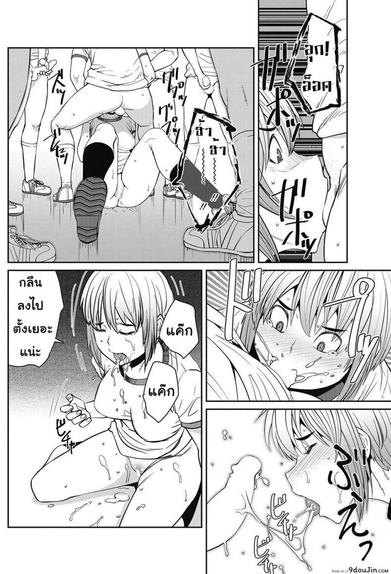 อ่านโดจิน เซ็กส์ของจริง [Shimimaru] Tanoshii Seikyouiku | The Joy of Sex Ed. (COMIC HOTMILK 2017-06) แปลไทย หน้าที่ 14