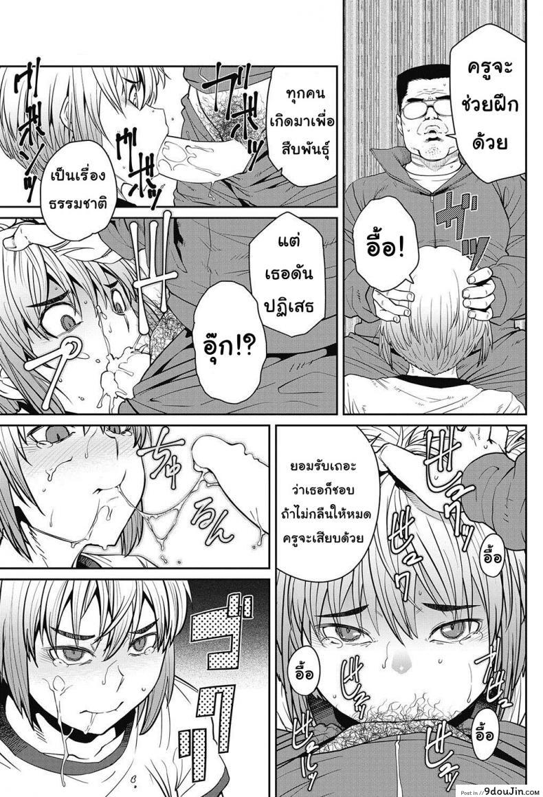 อ่านโดจิน เซ็กส์ของจริง [Shimimaru] Tanoshii Seikyouiku | The Joy of Sex Ed. (COMIC HOTMILK 2017-06) แปลไทย หน้าที่ 15