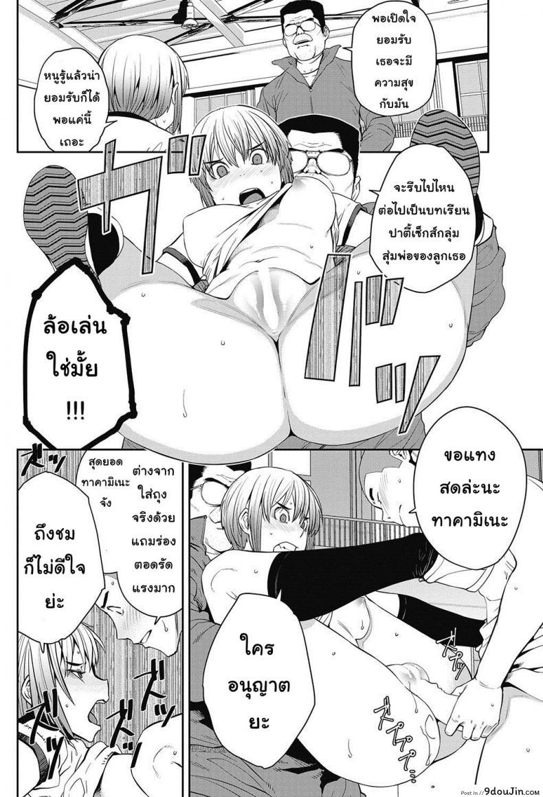 อ่านโดจิน เซ็กส์ของจริง [Shimimaru] Tanoshii Seikyouiku | The Joy of Sex Ed. (COMIC HOTMILK 2017-06) แปลไทย หน้าที่ 16