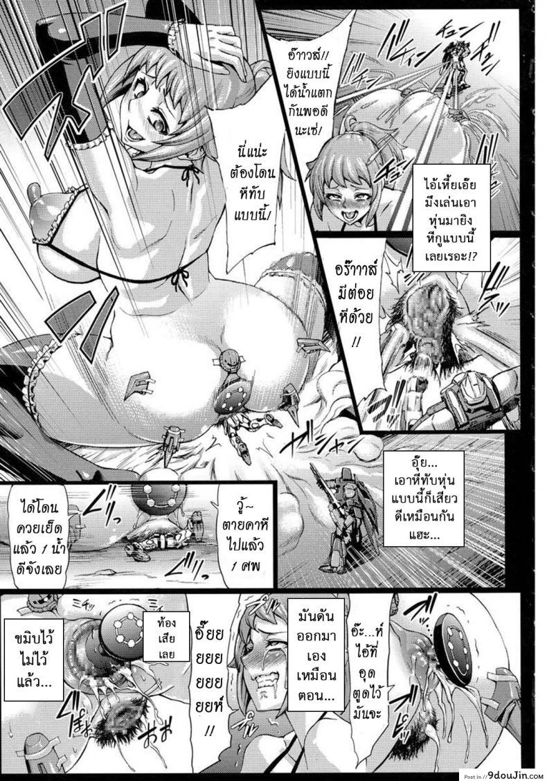 อ่านโดจิน [Aodouhu (Neromashin)] Sennou Fumina + Omakebon (Gundam Build Fighters Try) ล้างสมอง Fumina แปลไทย หน้าที่ 14
