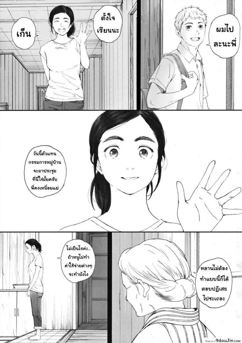 อ่านโดจิน ชิอน! แมวกำลังมองเธออยู่ (C94) [Kansai Orange (Arai Kei)] Chion-san, Neko ga Mitemasu yo. | Chion, The Cat Is Watching (Neko no Otera no Chion-san) หน้าที่ 2