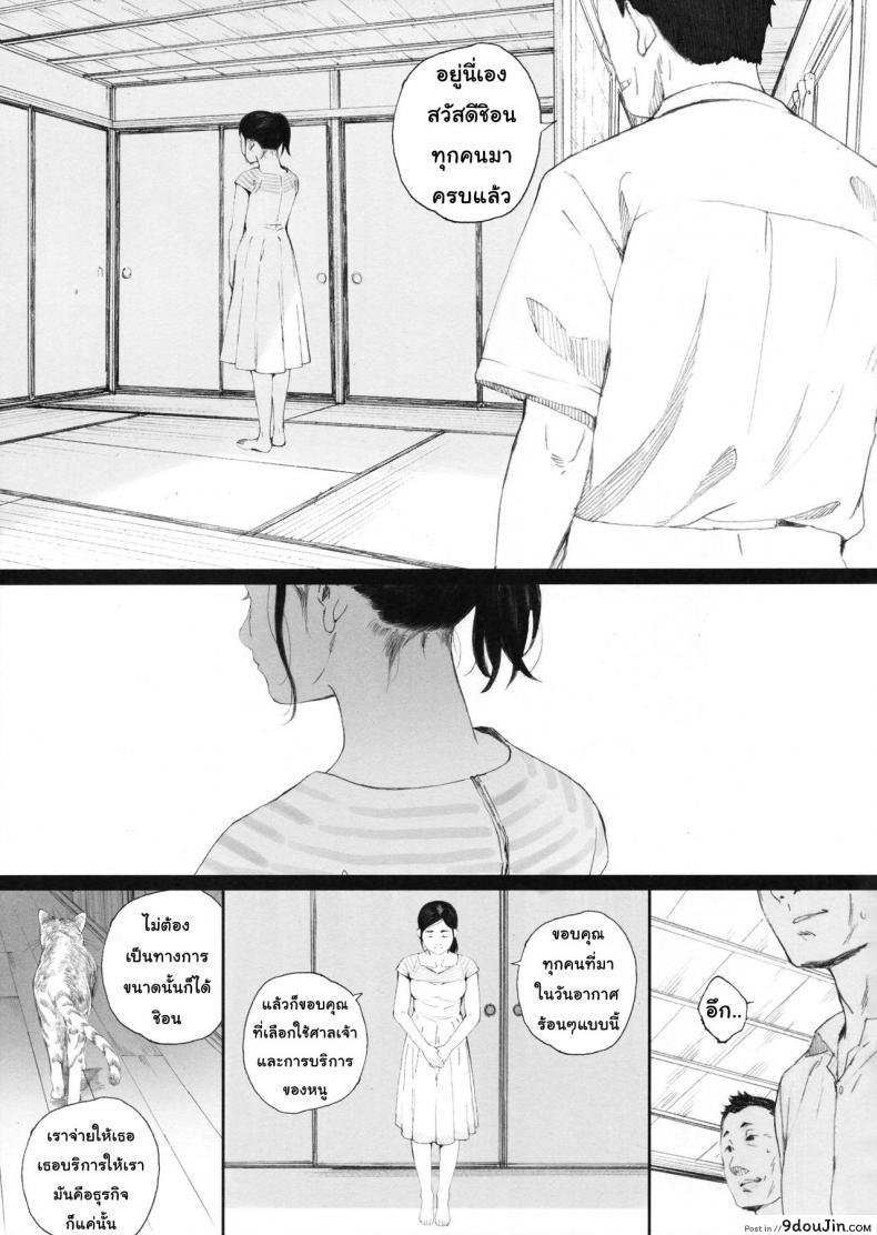 อ่านโดจิน ชิอน! แมวกำลังมองเธออยู่ (C94) [Kansai Orange (Arai Kei)] Chion-san, Neko ga Mitemasu yo. | Chion, The Cat Is Watching (Neko no Otera no Chion-san) หน้าที่ 4