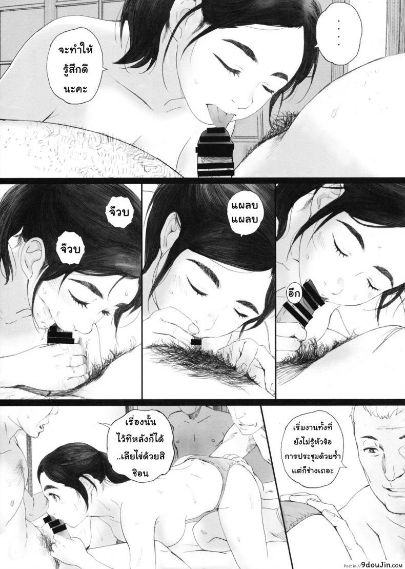อ่านโดจิน ชิอน! แมวกำลังมองเธออยู่ (C94) [Kansai Orange (Arai Kei)] Chion-san, Neko ga Mitemasu yo. แปลไทย หน้าที่ 8