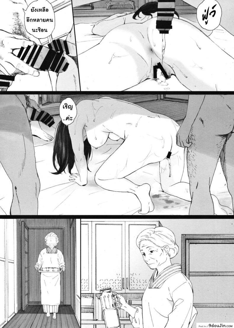 อ่านโดจิน ชิอน! แมวกำลังมองเธออยู่ (C94) [Kansai Orange (Arai Kei)] Chion-san, Neko ga Mitemasu yo. แปลไทย หน้าที่ 15