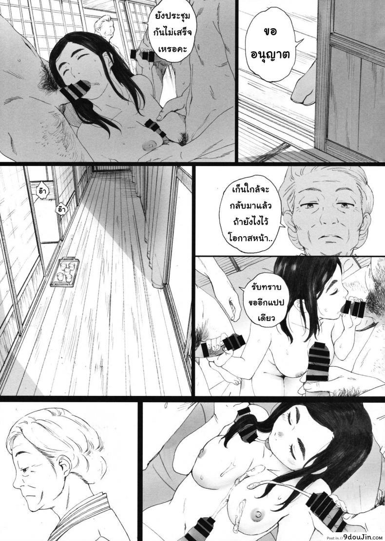 อ่านโดจิน ชิอน! แมวกำลังมองเธออยู่ (C94) [Kansai Orange (Arai Kei)] Chion-san, Neko ga Mitemasu yo. แปลไทย หน้าที่ 16