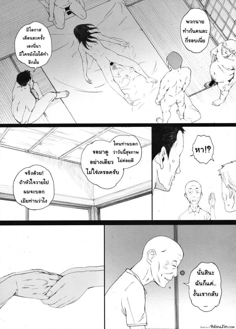 อ่านโดจิน ชิอน! แมวกำลังมองเธออยู่ (C94) [Kansai Orange (Arai Kei)] Chion-san, Neko ga Mitemasu yo. แปลไทย หน้าที่ 18