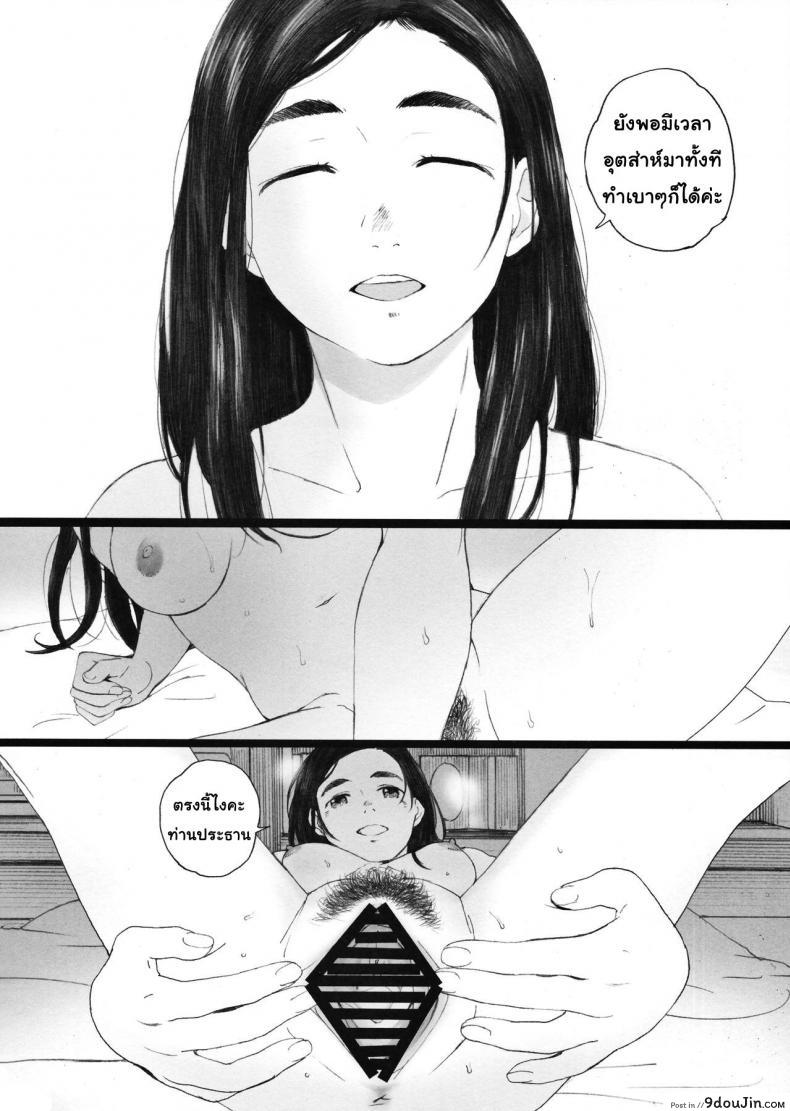 อ่านโดจิน ชิอน! แมวกำลังมองเธออยู่ (C94) [Kansai Orange (Arai Kei)] Chion-san, Neko ga Mitemasu yo. แปลไทย หน้าที่ 19