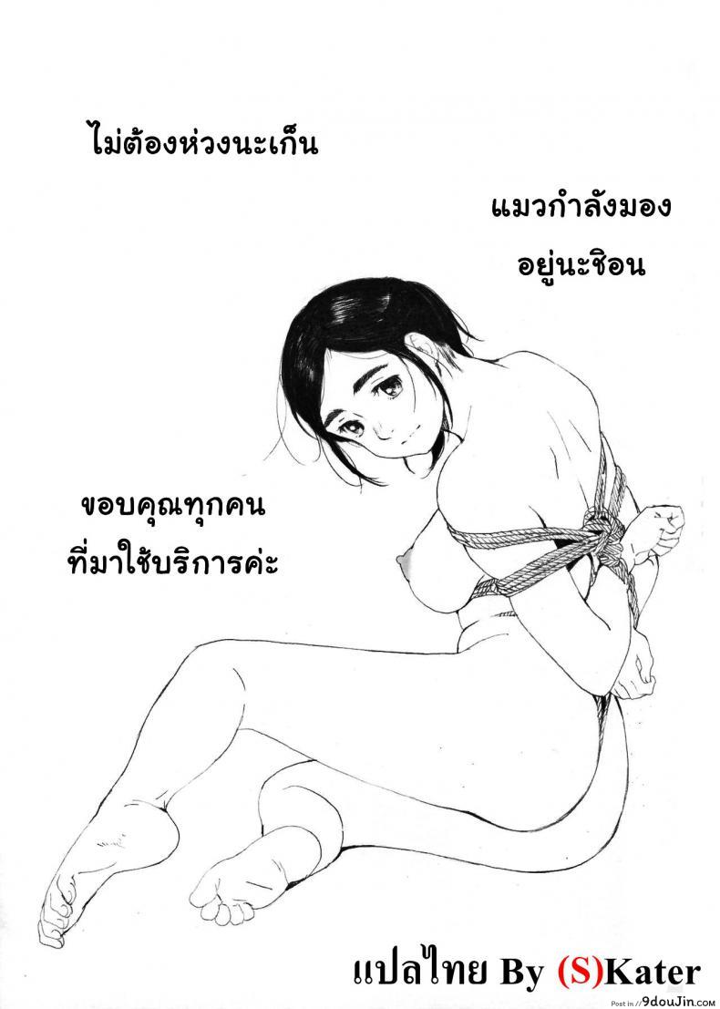 อ่านโดจิน ชิอน! แมวกำลังมองเธออยู่ (C94) [Kansai Orange (Arai Kei)] Chion-san, Neko ga Mitemasu yo. แปลไทย หน้าที่ 24