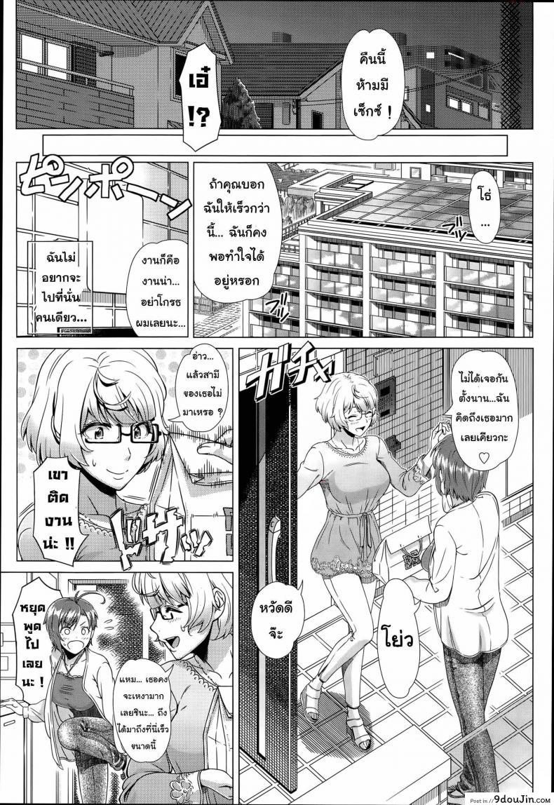 อ่านโดจิน ช่วงนี้ขาดของ เลยลองคนใหม่ [Shinozuka Yuuji] Nigate na Doukyuusei | Intolerable Classmate (COMIC Tenma 2015-10) หน้าที่ 3