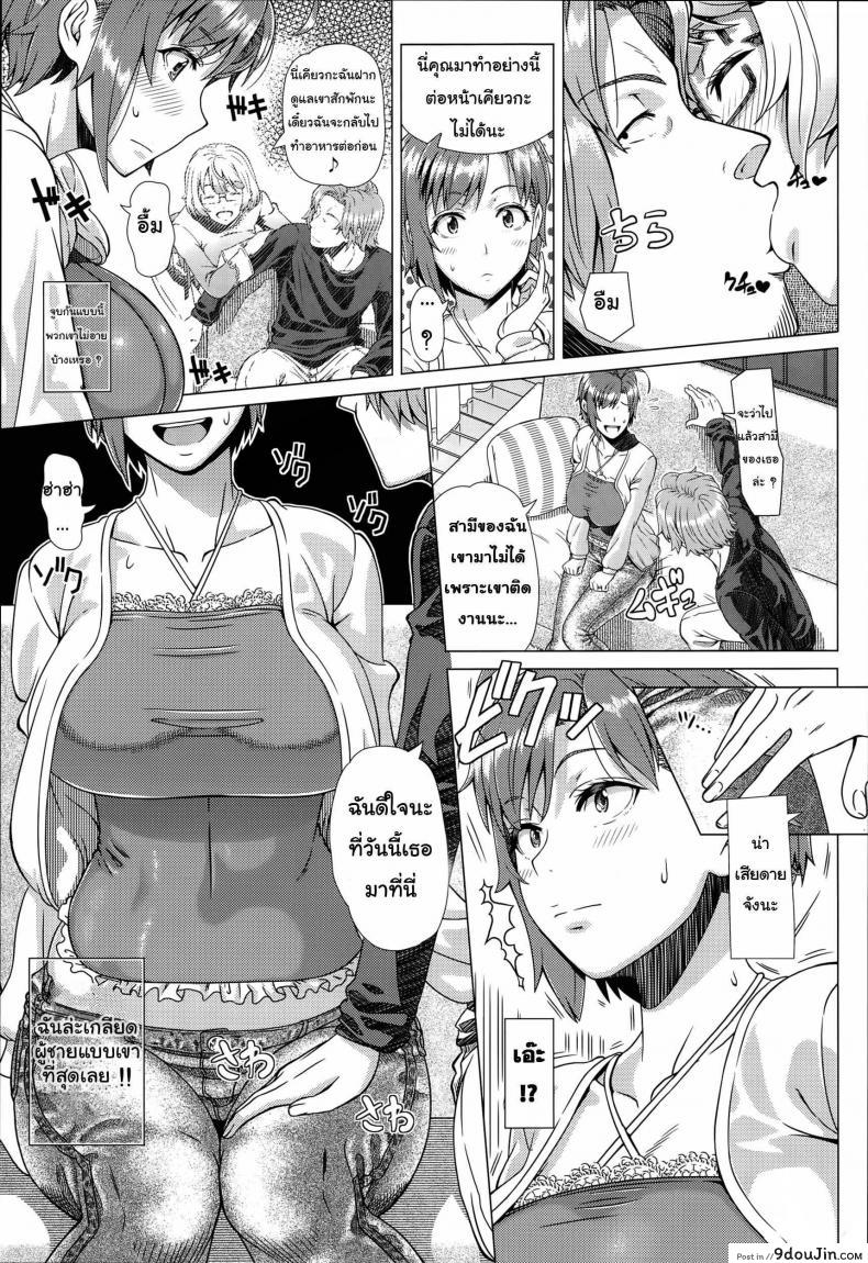 อ่านโดจิน ช่วงนี้ขาดของ เลยลองคนใหม่ [Shinozuka Yuuji] Nigate na Doukyuusei อ่านฟรี หน้าที่ 5