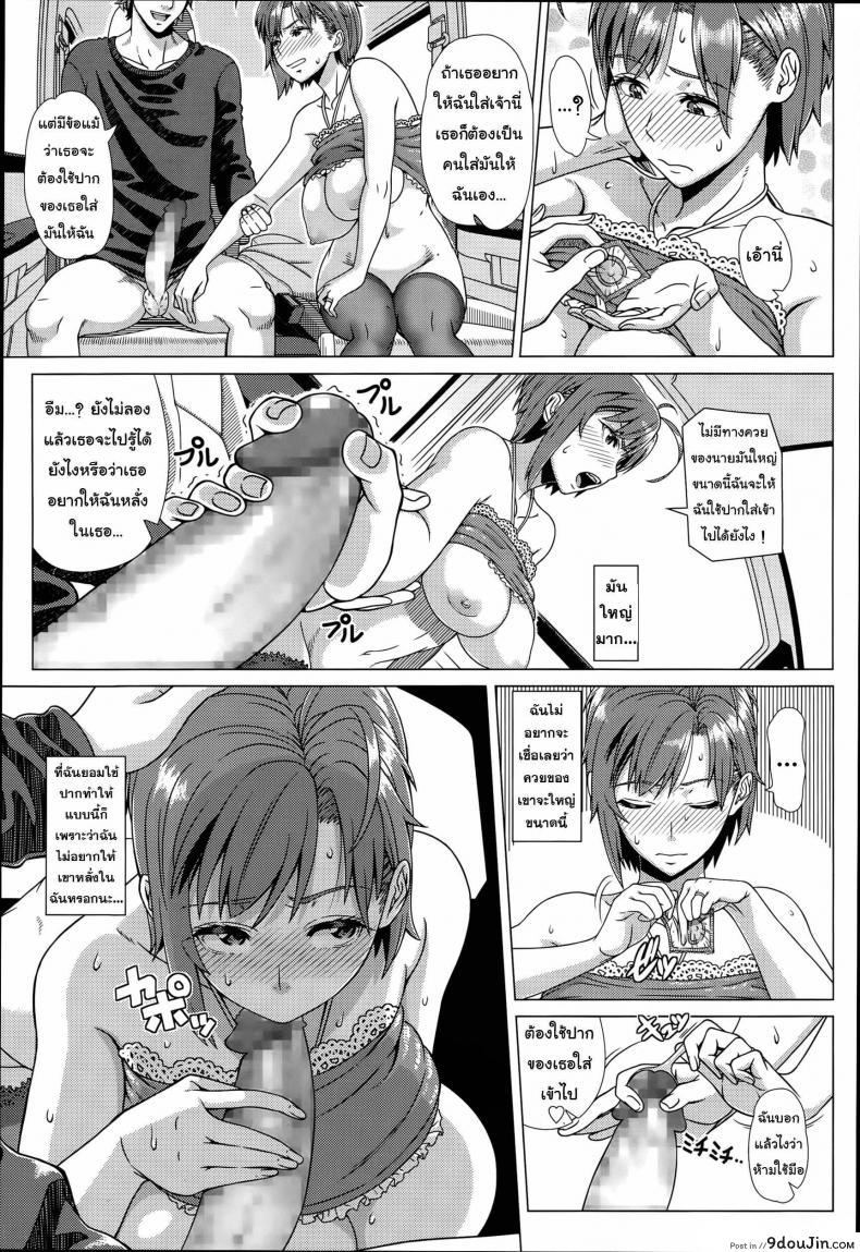อ่านโดจิน ช่วงนี้ขาดของ เลยลองคนใหม่ [Shinozuka Yuuji] Nigate na Doukyuusei อ่านฟรี หน้าที่ 11