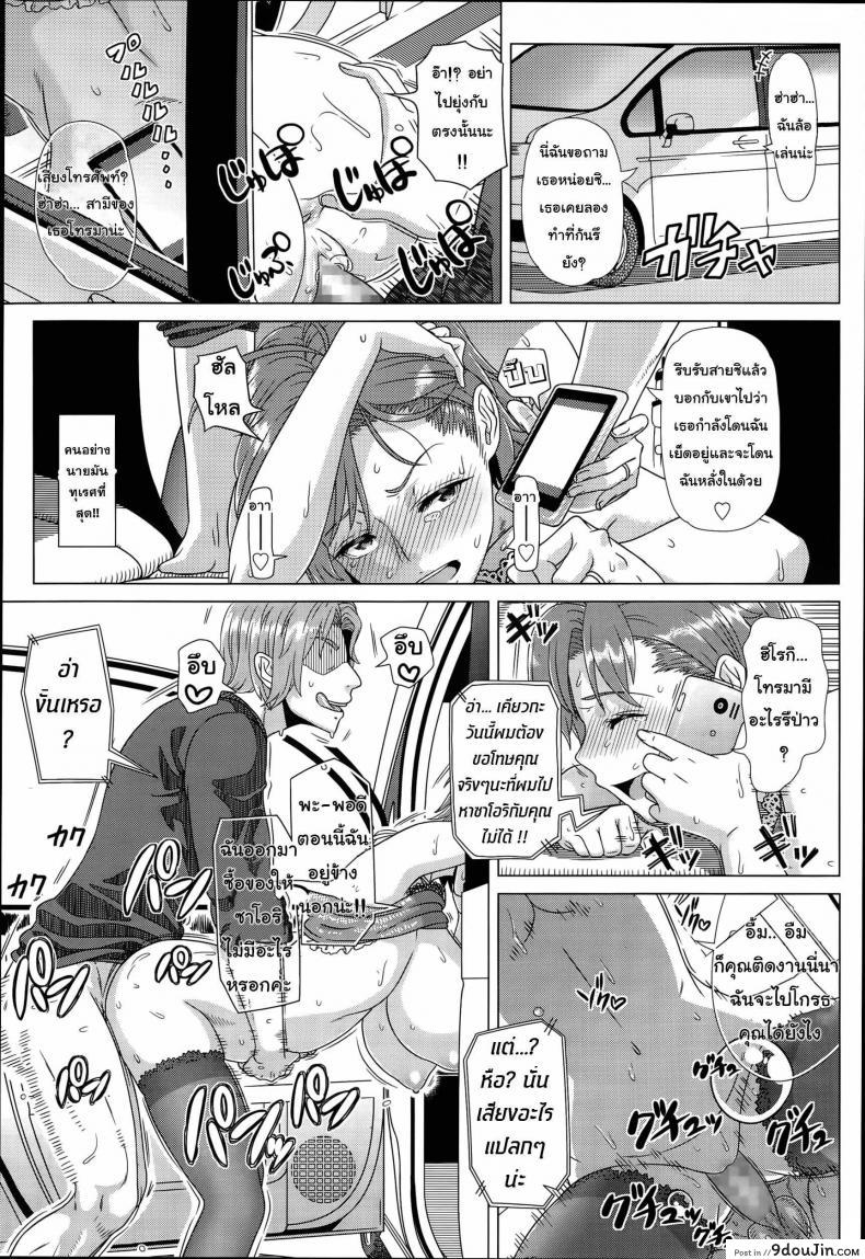 อ่านโดจิน ช่วงนี้ขาดของ เลยลองคนใหม่ [Shinozuka Yuuji] Nigate na Doukyuusei อ่านฟรี หน้าที่ 21