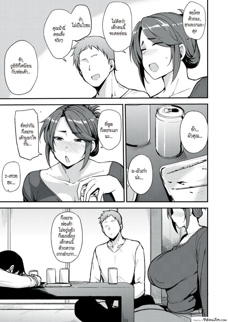 อ่านโดจิน กินเหล้าเมา เอาแม่เพื่อน [Nanao Yukiji] Yoi ga Sameru Sono Mae ni | Before the Drunkard wakes up (COMIC AUN 2019-02) หน้าที่ 3