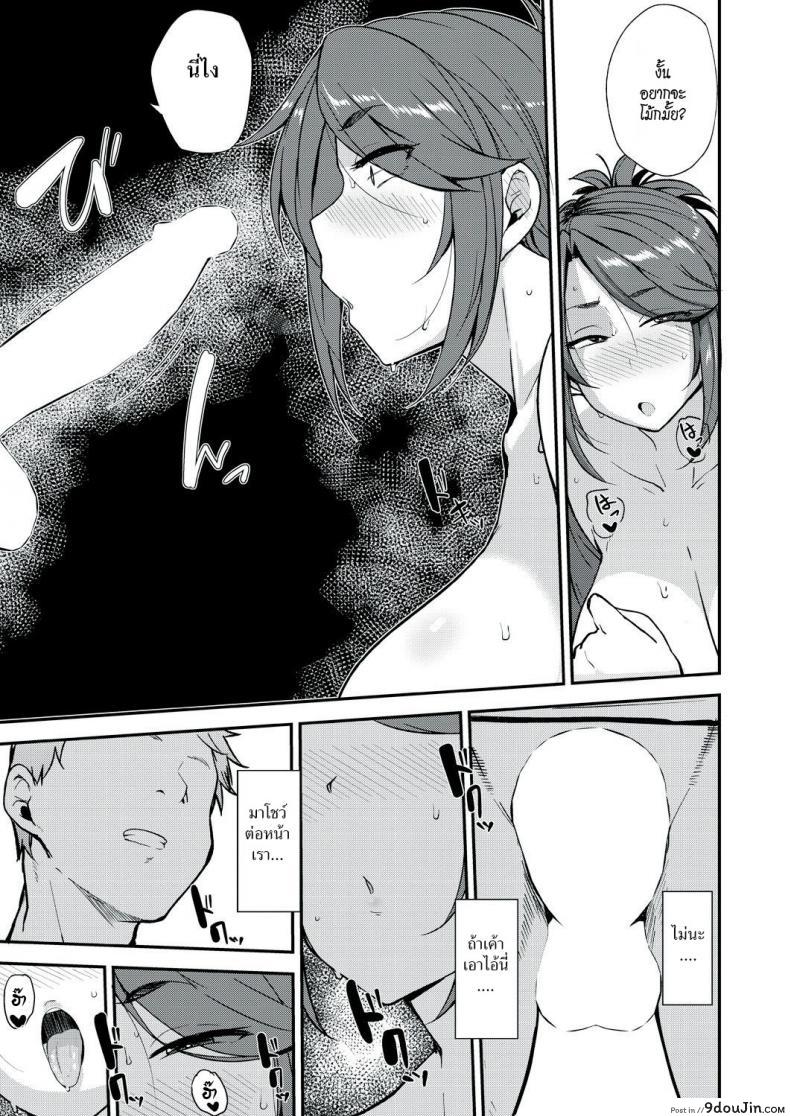 อ่านโดจิน Yoi ga Sameru Sono Mae ni [Nanao Yukiji] แปลไทย หน้าที่ 11