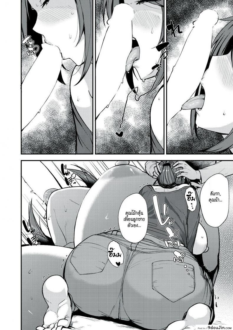 อ่านโดจิน Yoi ga Sameru Sono Mae ni [Nanao Yukiji] แปลไทย หน้าที่ 12